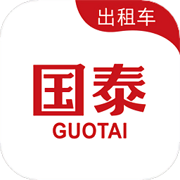 国泰出租定制app v4.60.0.0002安卓版