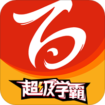 百川超级学霸app v3.6.3安卓版