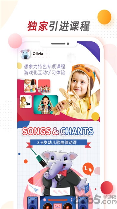 想象力世界官方版