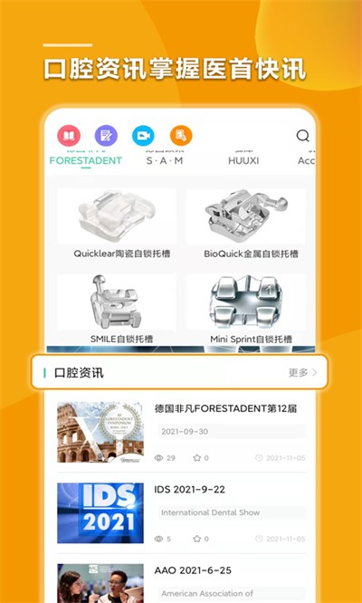 泰克莱恩医疗最新版