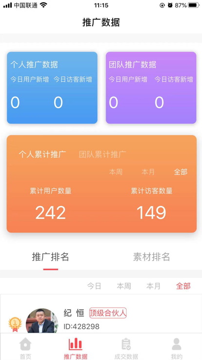 这样学校长手机客户端
