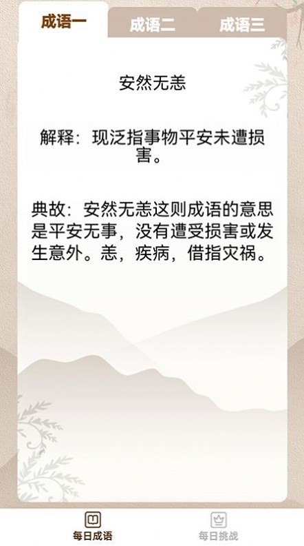 见证奇迹喽软件