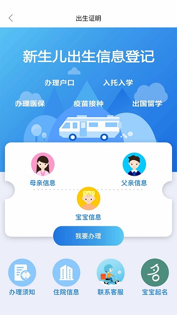 手机顶顶棒APP