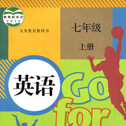 初中英语同步点读软件免费版