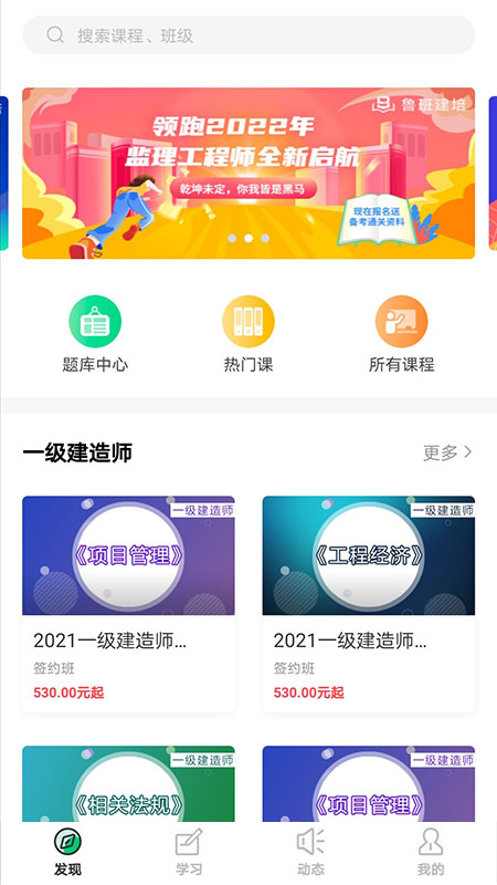 鲁班建培最新版