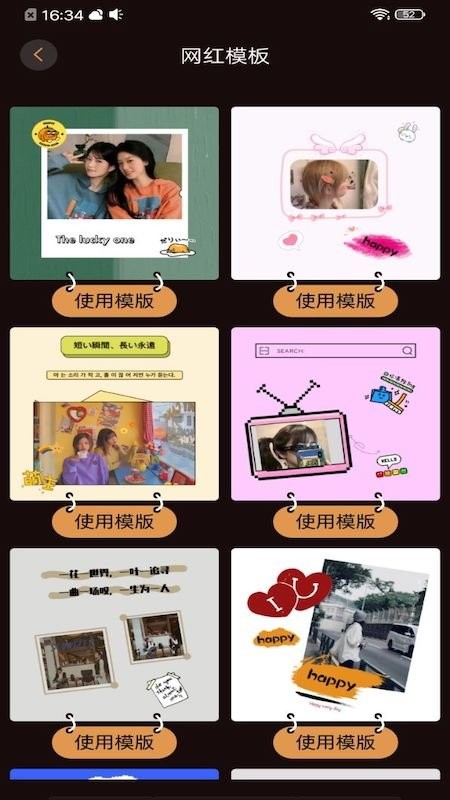 暴走批图app