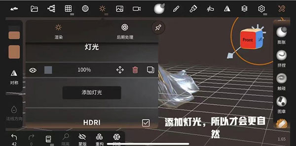 nomad3d建模汉化版