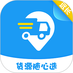 远长司机版软件 v8.0.0安卓版