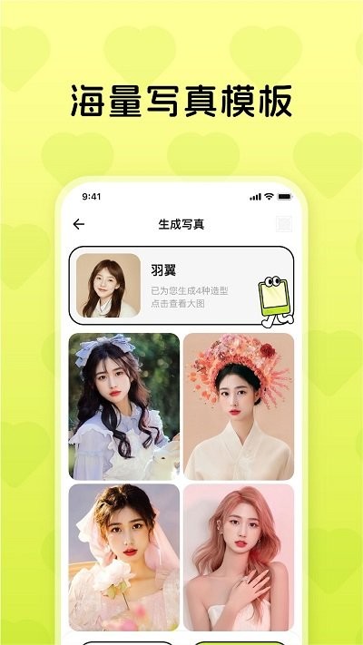 ai4u相机app