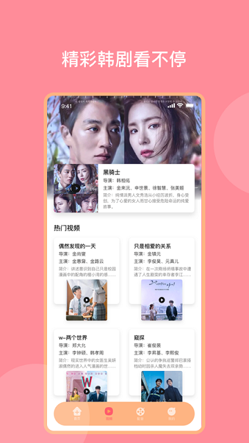 韩剧影音神器免费版