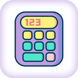 随时计算器软件 v1.0.0安卓版