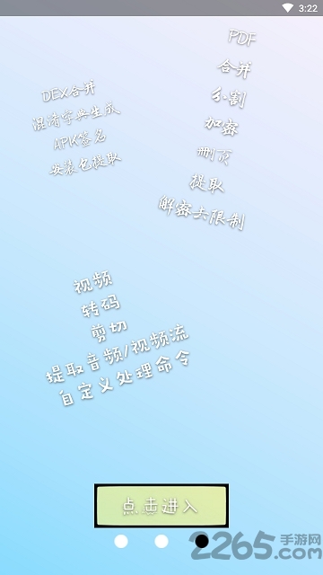 np管理器共存版