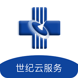 世纪云服务app v2.9.0安卓版