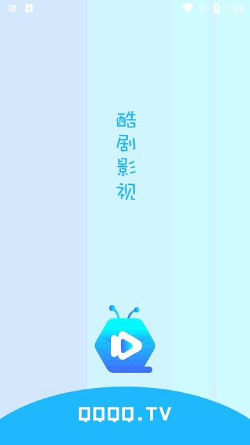 酷剧影视最新版本app