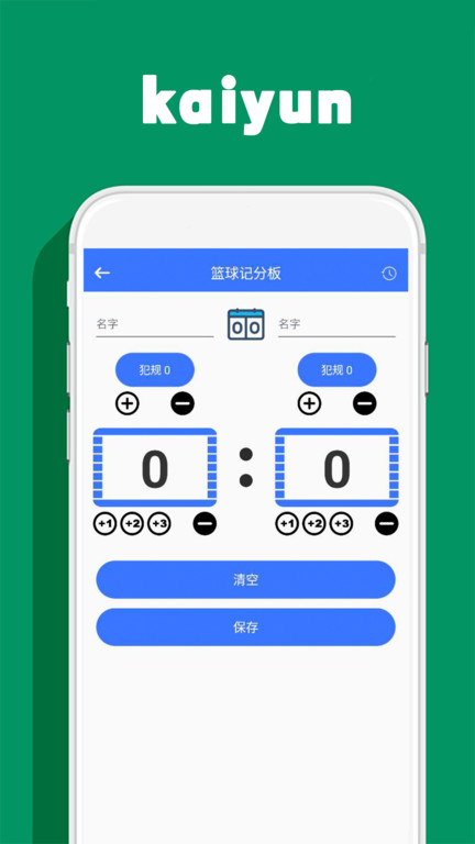 智慧云体育平台