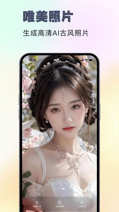 妙哇ai相机软件