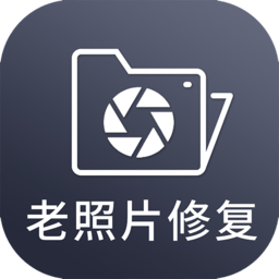 图片照片修复app v3.0安卓版