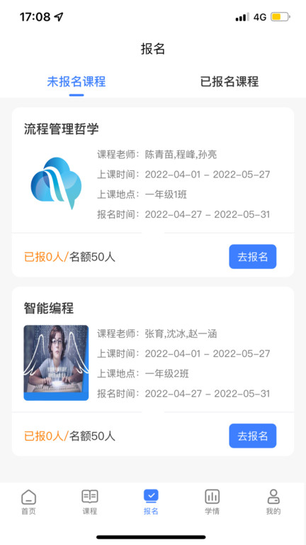 华云趣学官方版