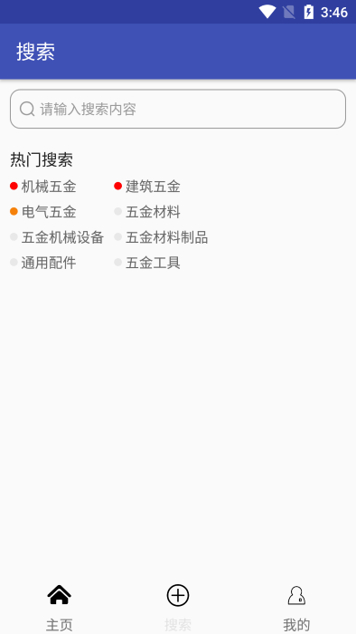 五金攻略手机版