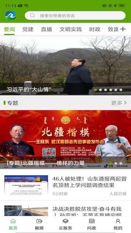 黄河至北五原县