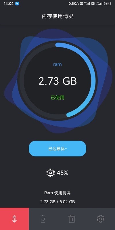 安元清理app