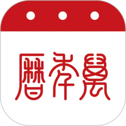 51万年历软件最新版 v6.7.3