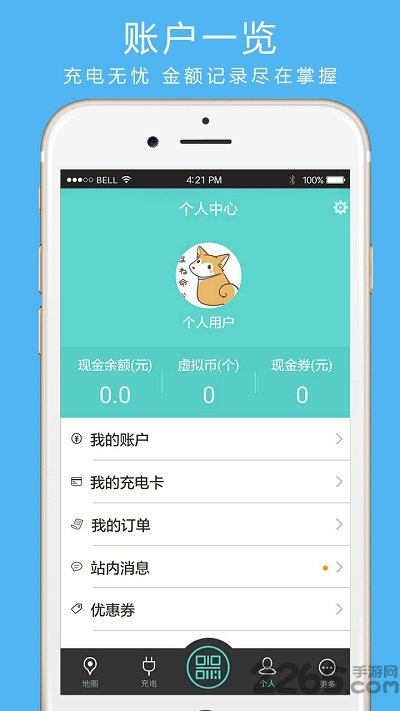 桩源app