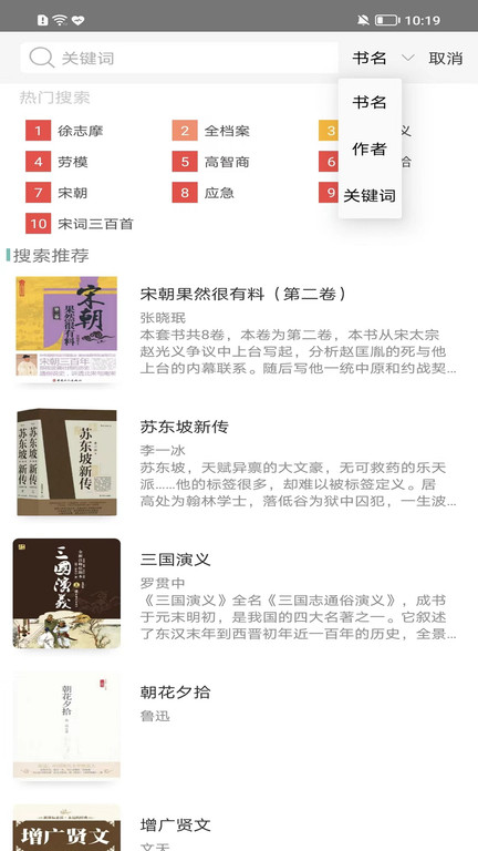 职工书屋软件官方版