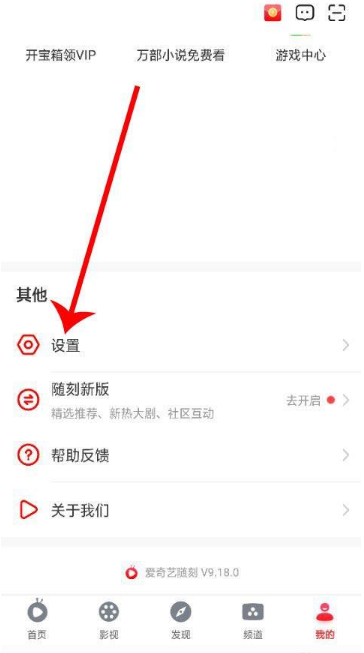 2024爱奇艺随刻版免费