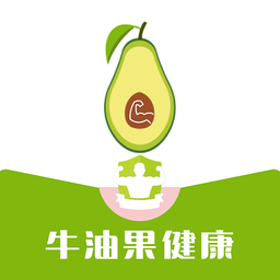 牛油果健康app v1.0.0安卓最新版安卓版