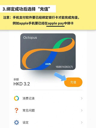 香港八达通app最新版本