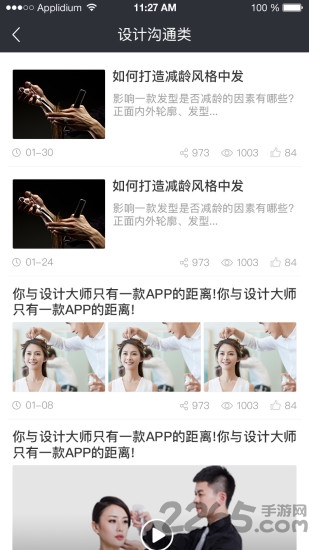 美发上书房手机版