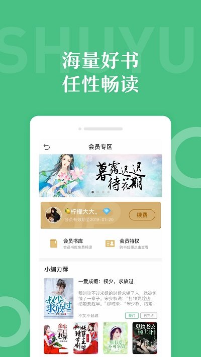 悠书云阅读app