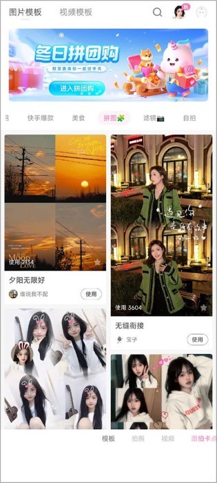 一甜相机app官方版