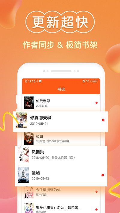免费小说阅读器王app