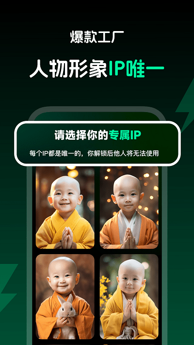 爆款工厂app官方版