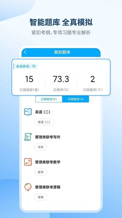 学研教育客户端