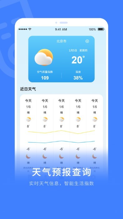 电视智能遥控器app