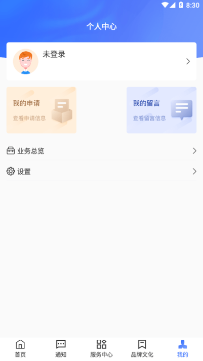 中国质量认证中心app