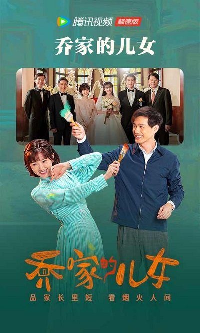 腾讯视频tv极速版