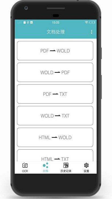 扫描图片转文字识别app