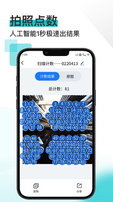 掌上扫描宝官方版