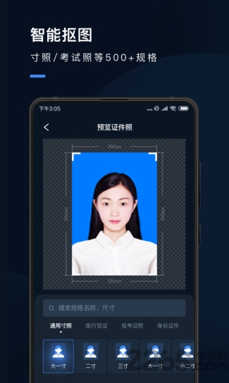韩式证件照app