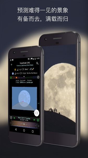 巧摄中国版(planit live)