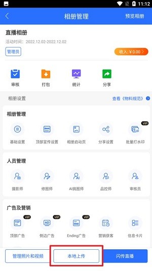 喔图闪传直播平台