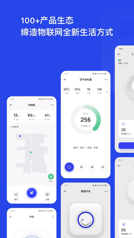 犀云智能官方版app(Rino Smart)