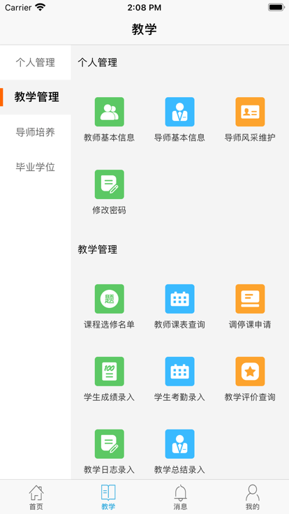 南软gmis5官方版