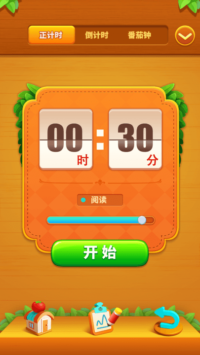 番茄go专注计时app(时光汇)