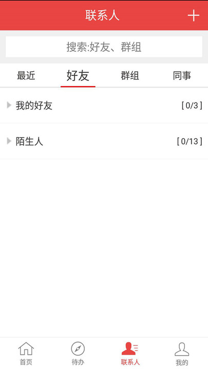政和通app