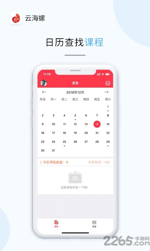 云海螺少儿官方版